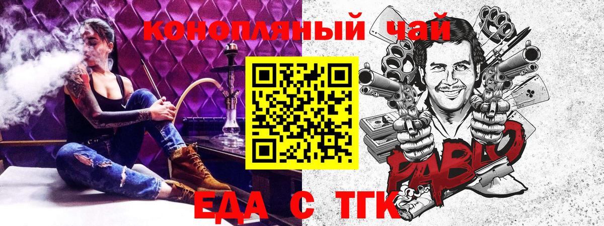 Еда ТГК марихуана  Вход с VPN  Брянск 