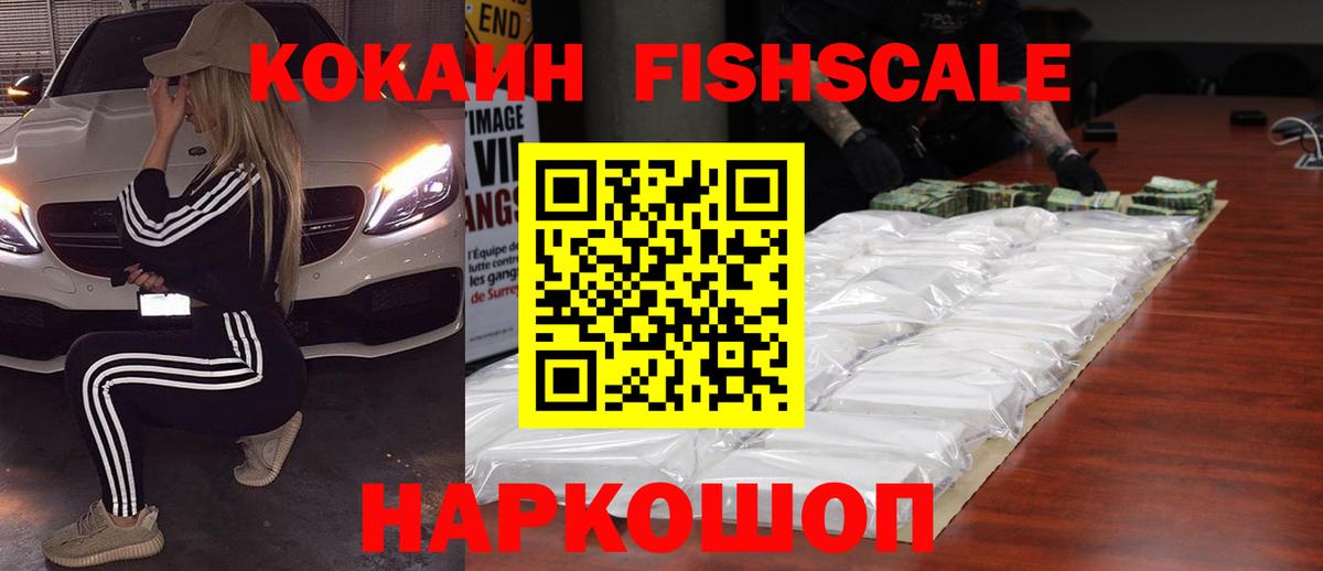 COCAIN Колумбийский  Брянск  Cocaine VHQ 