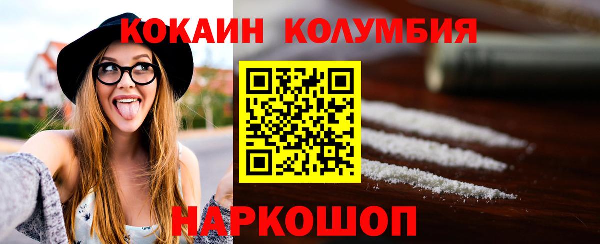 Cocaine Перу Брянск