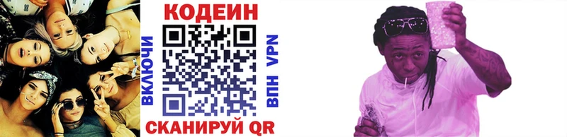 Кодеиновый сироп Lean напиток Lean (лин) OMG tor Брянск
