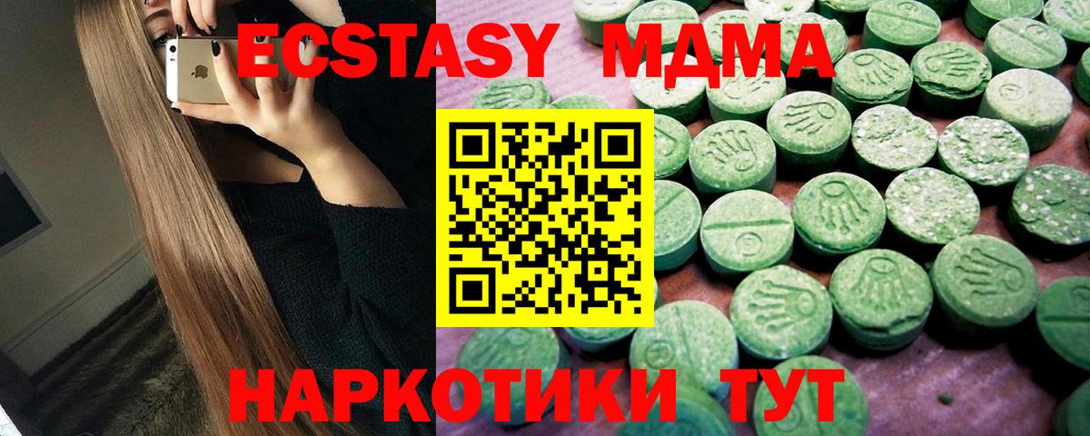 ЭКСТАЗИ Philipp Plein  Вход с VPN  Экстази  Ecstasy DUBAI  Брянск 