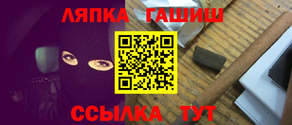 Гашиш гашик Брянск