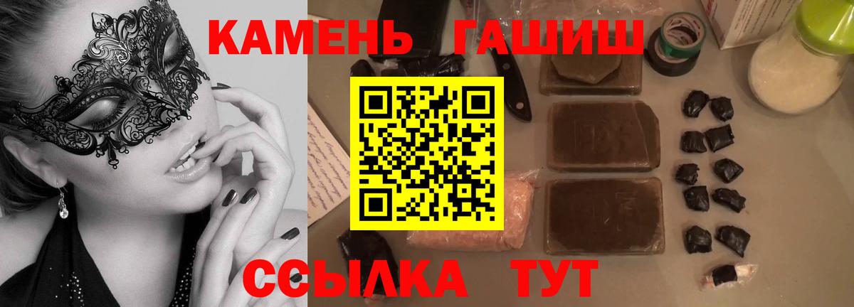 ГАШ Cannabis  ГАШИШ хэш  Вход с VPN  Брянск 