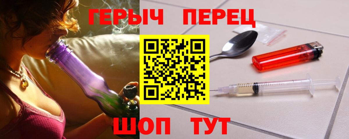ГЕРОИН герыч Брянск