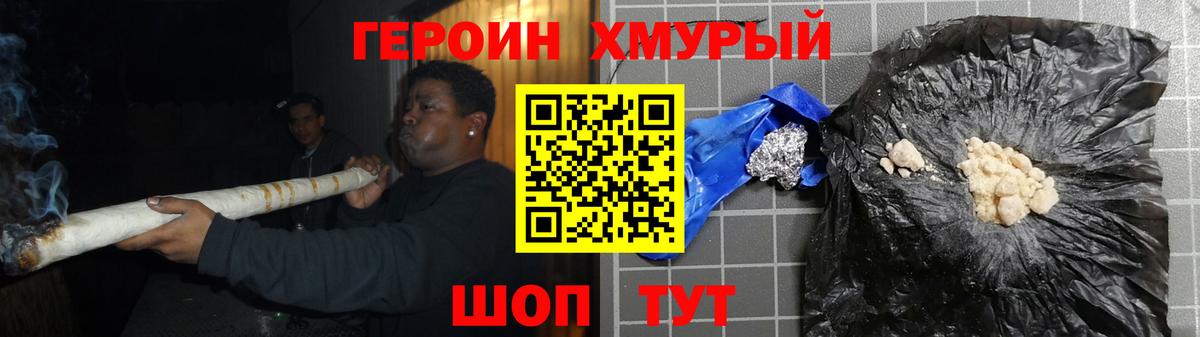 ГЕРОИН гречка  Брянск 