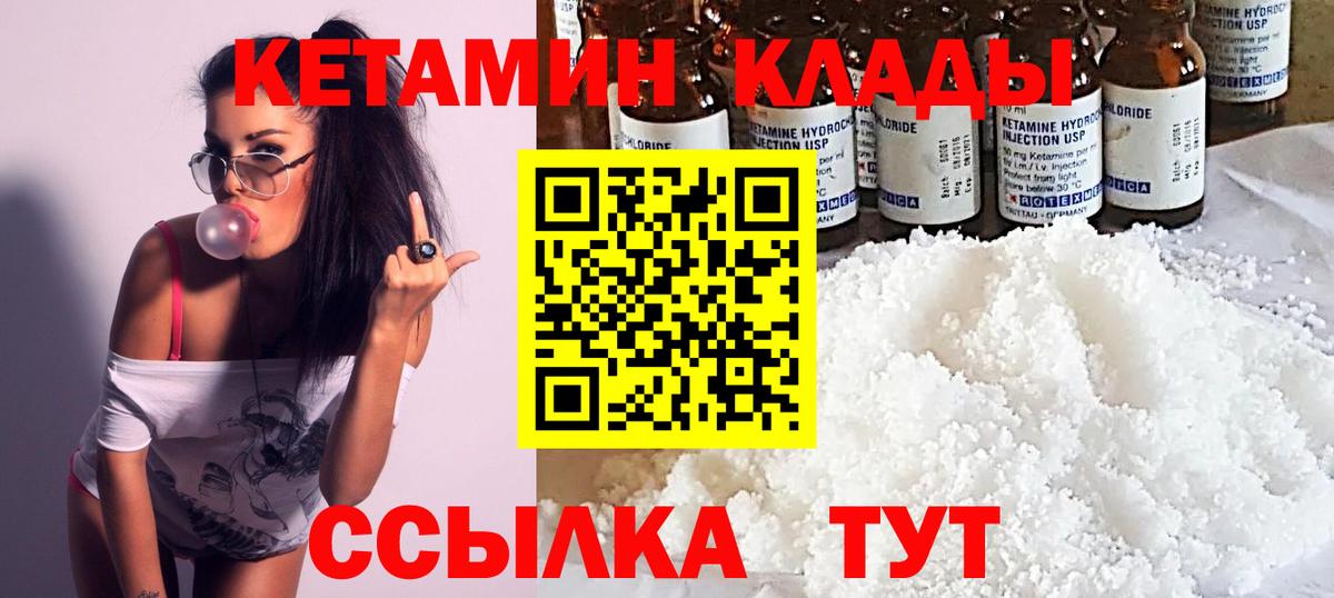 КЕТАМИН ketamine  Брянск  КЕТАМИН VHQ 