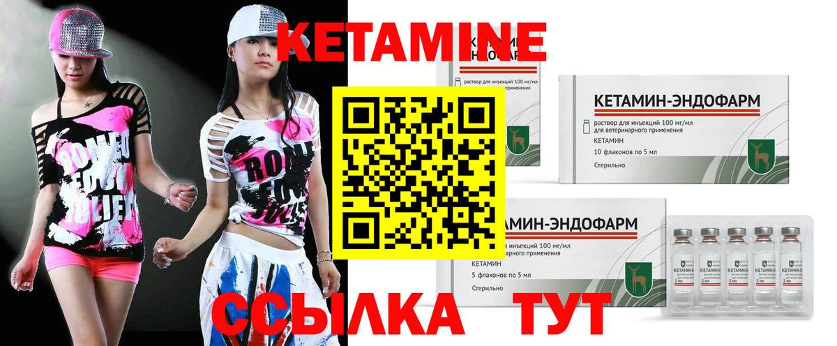 Брянск  КЕТАМИН ketamine  КЕТАМИН VHQ  Вход с VPN 