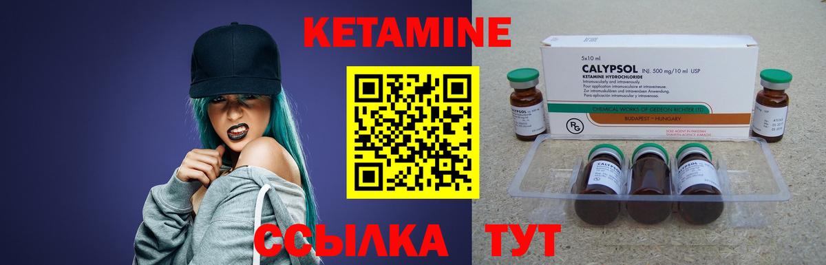 Кетамин VHQ Брянск