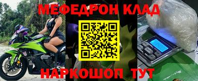 мефедрон Балахна
