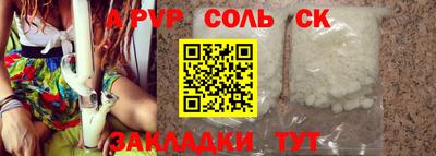 альфа пвп VHQ Балаково