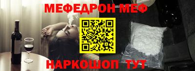 мефедрон Балахна