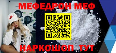 мефедрон Балахна