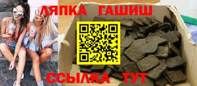 гашишное масло Апшеронск