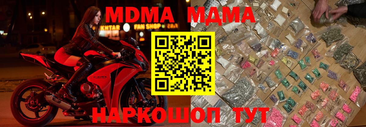 МДМА молли  МДМА Molly  MDMA  Брянск 