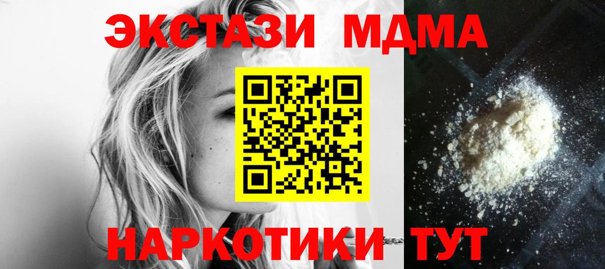 МДМА молли  MDMA кристаллы  Вход с VPN  MDMA  Брянск 