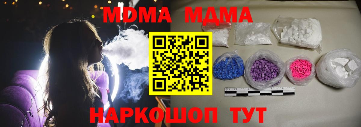 MDMA молли Брянск