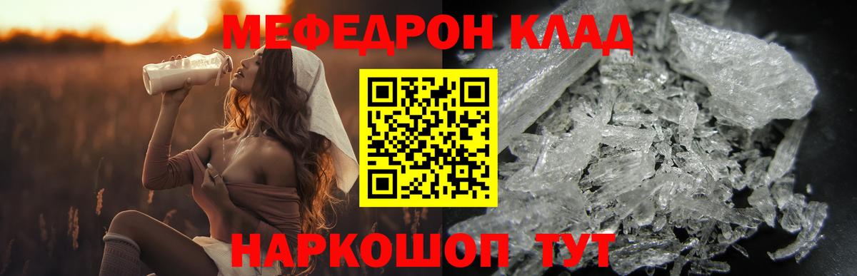 Меф кристаллы Брянск