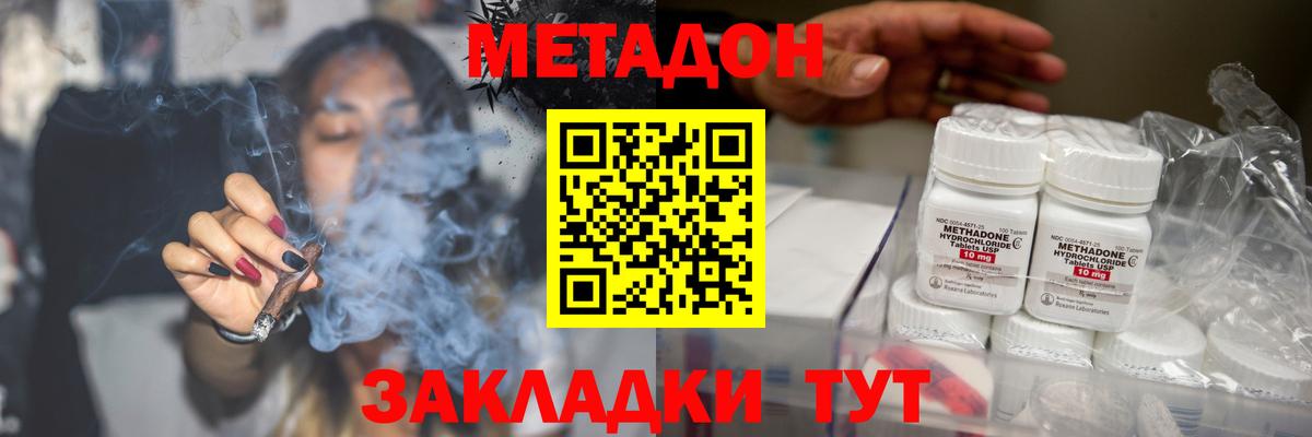 МЕТАДОН methadone  Вход с VPN  Брянск  ссылка на мегу ссылка  МЕТАДОН белоснежный 