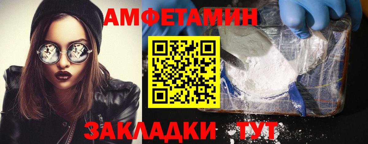 МЕТАМФЕТАМИН мет Брянск