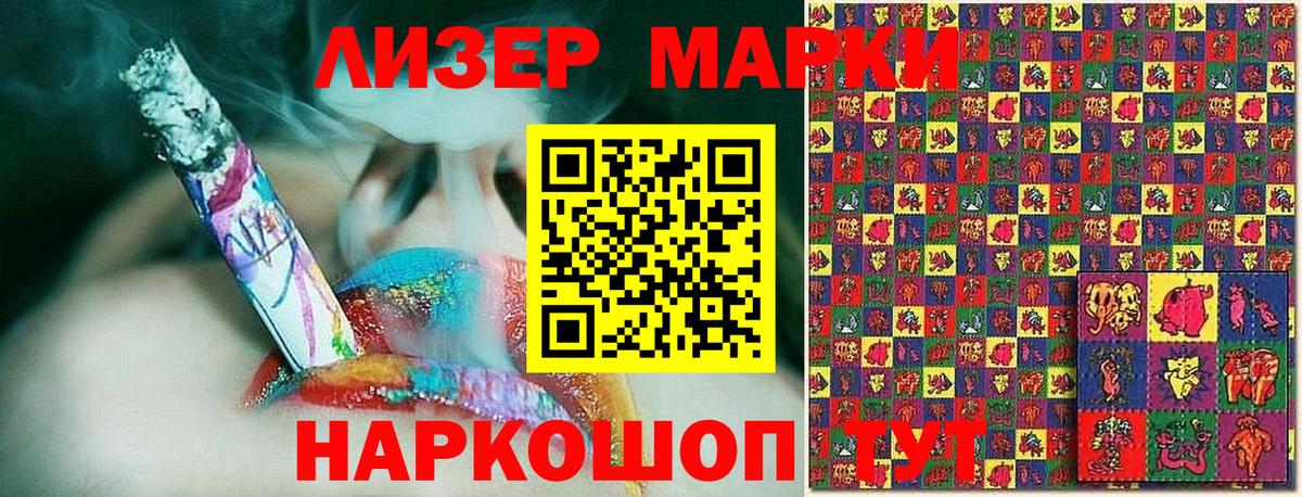 Марки N-bome 1,8мг Брянск