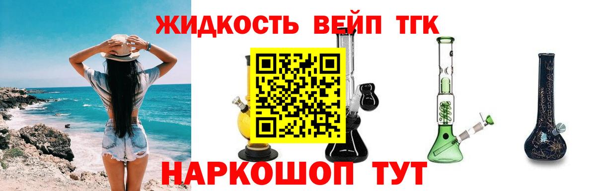 Дистиллят ТГК гашишное масло Брянск