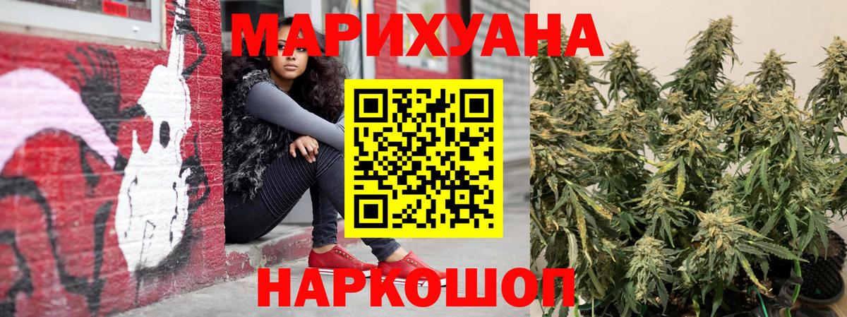 Конопля THC 21% Брянск